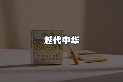 云霄香烟批发